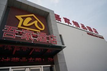 Suzhou Wujia Boutique Hotel Eksteriør billede